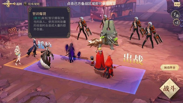 《幻書啟世錄》支線2-3怎麽過 UD2-3通關攻略