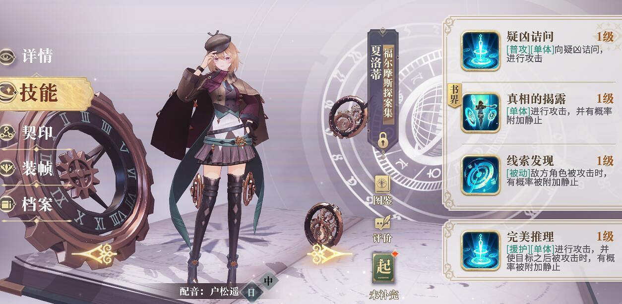 《幻書啟世錄》藏書競鬥怎麽玩 藏書競鬥玩法攻略