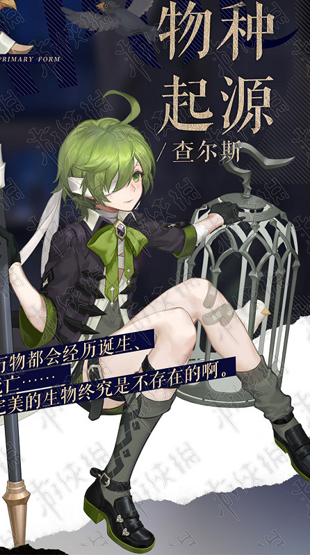 《幻書啟世錄》角色大全 這裡有你喜歡的書嗎