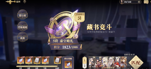 《幻書啟世錄》量子論陣容怎麽搭配 量子論陣容搭配攻略