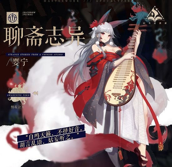 《幻書啟世錄》嬰寧介紹 聊齋誌異嬰寧怎麽樣 《幻書啟世錄》嬰寧介紹 聊齋誌異嬰寧怎麽樣