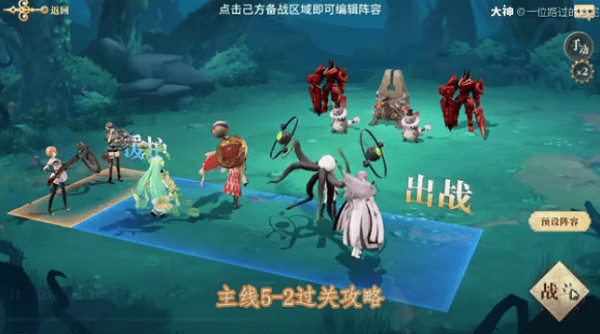 《幻書啟世錄》5-2主線怎麽通關 主線5-2通關攻略