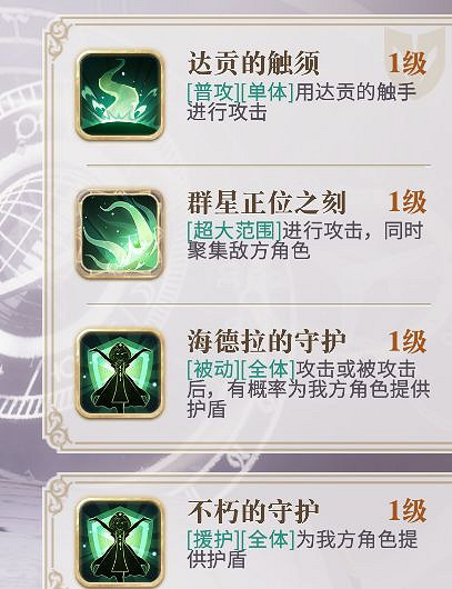 《幻書啟世錄》卡牌怎麽選 不同稀有度卡牌推薦