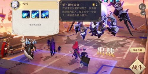 《幻書啟世錄》3-13怎麽過 3-13攻略 《幻書啟世錄》3-13怎麽過 3-13攻略