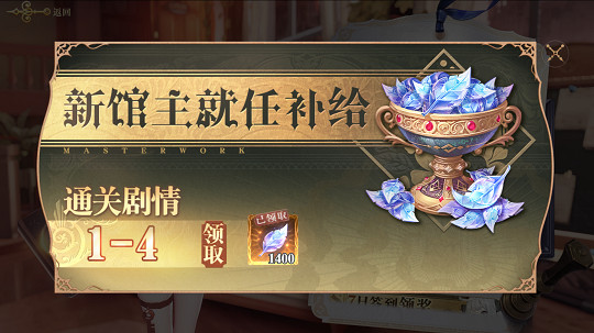 《幻書啟世錄》開荒第一天攻略 開荒第一天怎麽玩