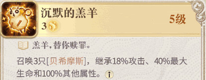 《幻書啟世錄》死海文書開荒攻略 死海文書怎麽開荒