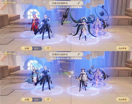 《幻書啟世錄》珍瓏陣容搭配攻略 珍瓏召喚流養成方式