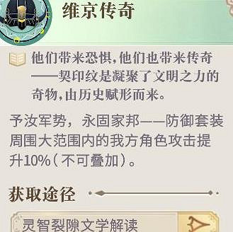 《幻書啟世錄》伊索寓言契印怎麽選擇 菲比爾契印搭配攻略