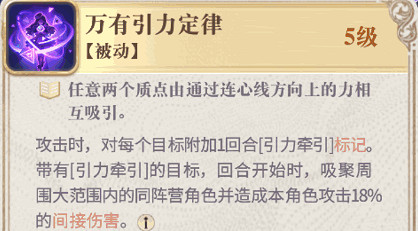 《幻書啟世錄》依諾莎開荒攻略 依諾莎怎麽開荒