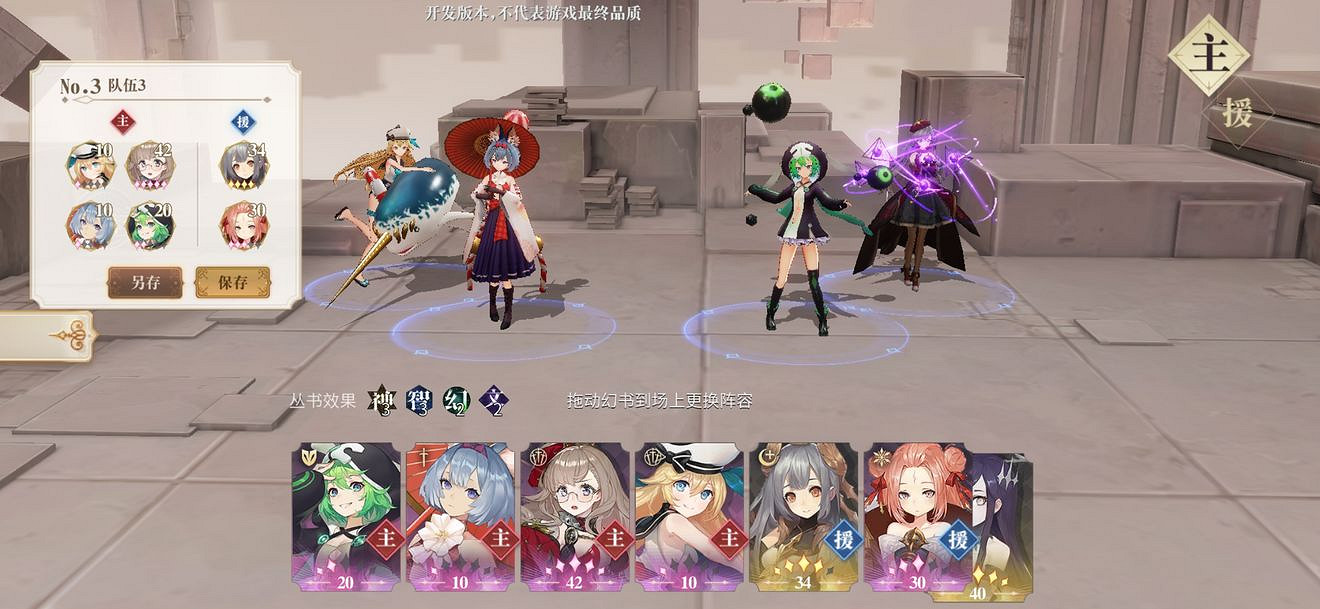 《幻書啟世錄》平民陣容怎麽搭配 sr陣容平民搭配攻略