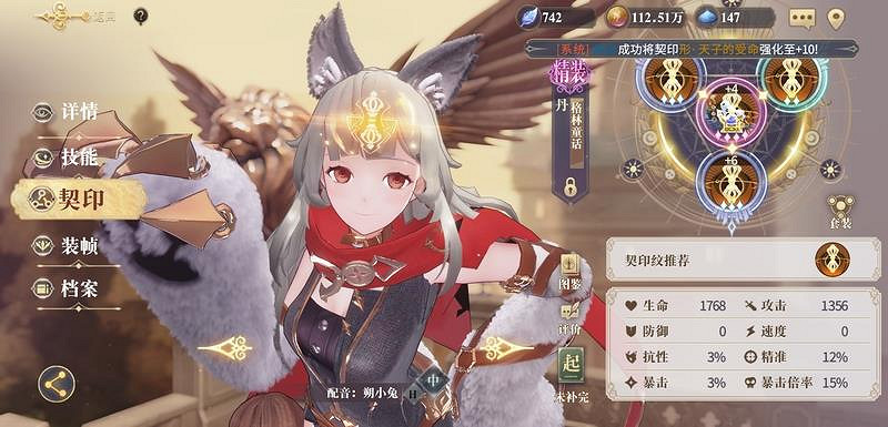 《幻書啟世錄》冷門平民昆蟲圖冊陣容怎麽組 冷門平民陣容攻略