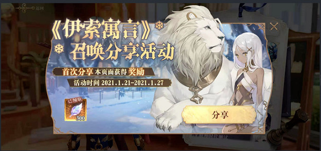 《幻書啟世錄》北風的足跡福利匯總 北風的足跡有哪些福利 《幻書啟世錄》北風的足跡福利匯總 北風的足跡有哪些福利