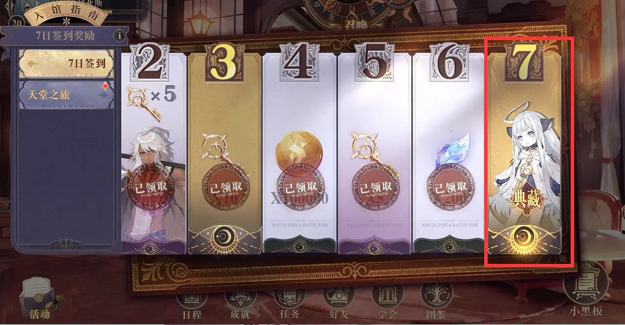 《幻書啟世錄》純白幻頁怎麽用 純白幻頁使用流程一覽