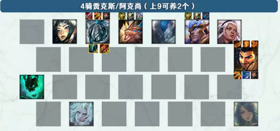 《金鏟鏟之戰》裝備狂歡模式攻略 裝備狂歡怎麽玩