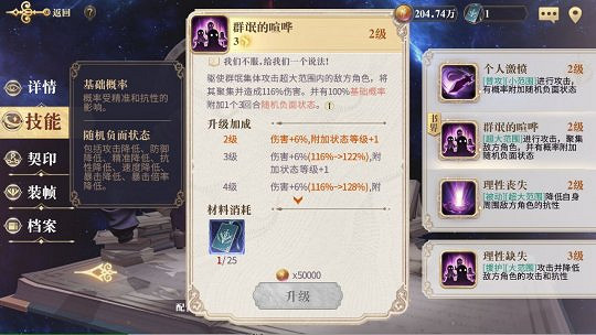 《幻書啟世錄》平民培養什麽角色 平民角色培養推薦