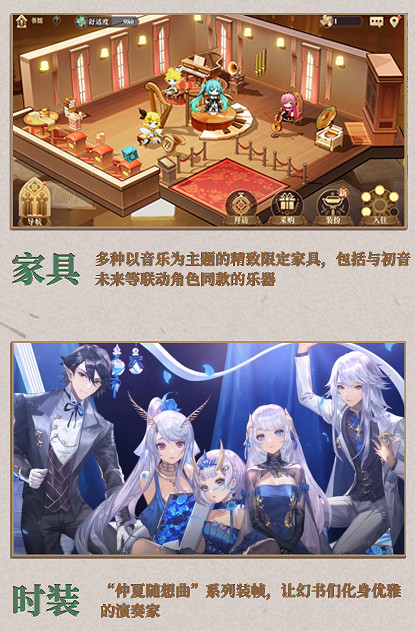 《幻書啟世錄》×初音未來連動版本 新版本攻略 《幻書啟世錄》×初音未來連動版本 新版本攻略