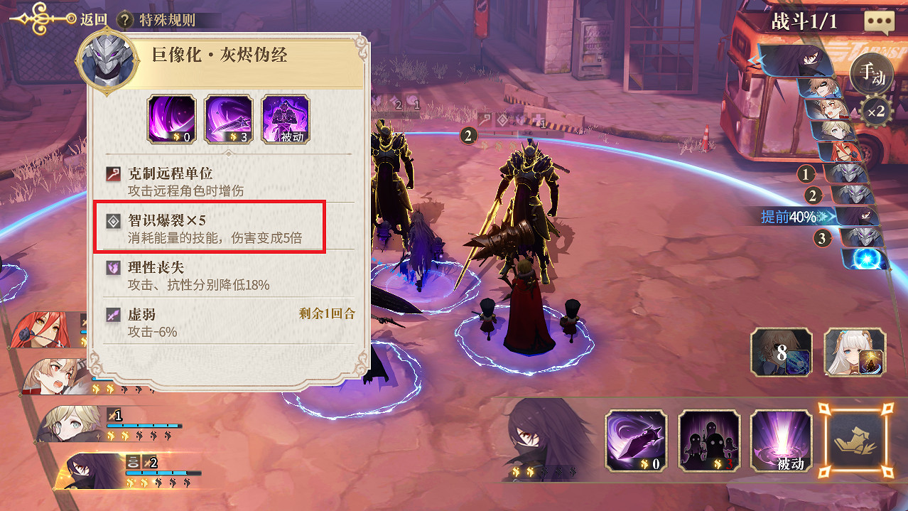 《幻書啟世錄》支線2-2怎麽過 2-2支線通關攻略