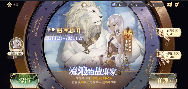 《幻書啟世錄》北風的足跡福利匯總 北風的足跡有哪些福利 《幻書啟世錄》北風的足跡福利匯總 北風的足跡有哪些福利