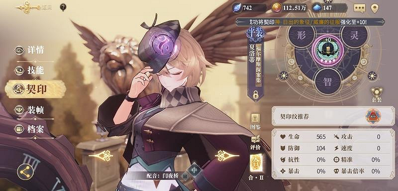 《幻書啟世錄》冷門平民昆蟲圖冊陣容怎麽組 冷門平民陣容攻略