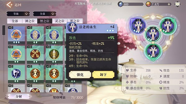 《幻書啟世錄》契印怎麽獲得 契印獲得攻略