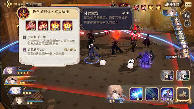 《幻書啟世錄》靈智裂隙第三層怎麽過 靈智裂隙第三層通關攻略 《幻書啟世錄》靈智裂隙第三層怎麽過 靈智裂隙第三層通關攻略