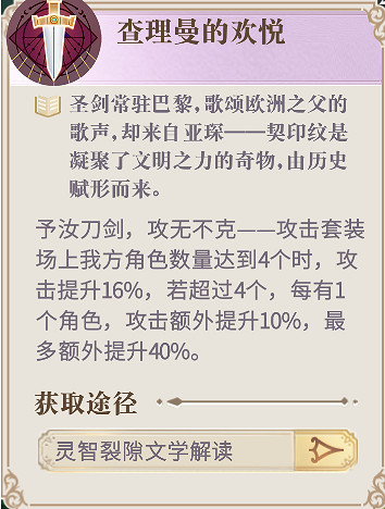 《幻書啟世錄》德古拉契印搭配怎麽選 德古拉契印搭配攻略