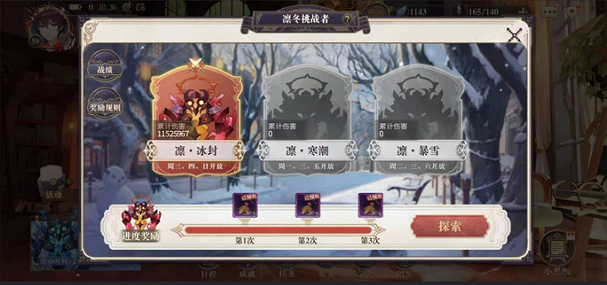 《幻書啟世錄》掃帚怎麽獲得 北風的足跡掃帚獲得攻略 《幻書啟世錄》掃帚怎麽獲得 北風的足跡掃帚獲得攻略