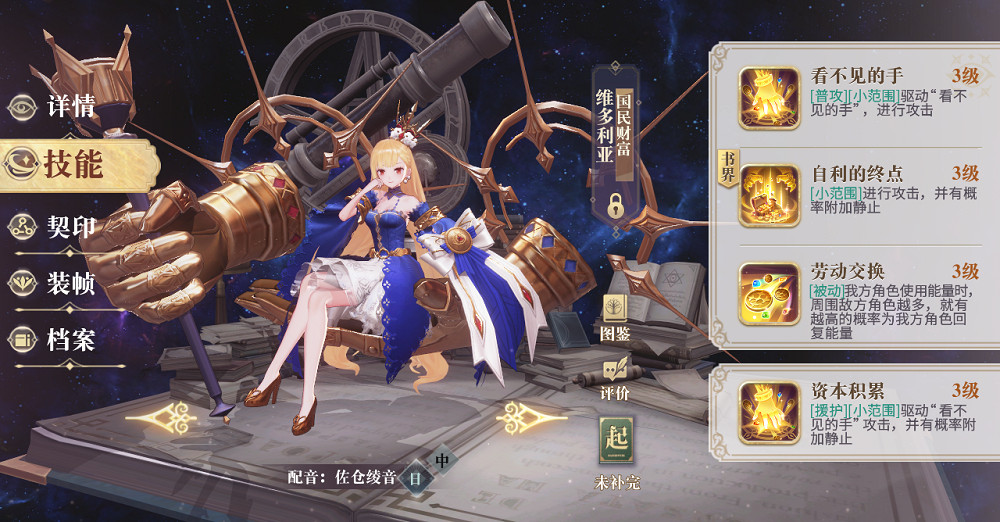 《幻書啟世錄》嬰寧陣容搭配攻略 嬰寧陣容推薦搭配玩法