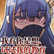 《幻書啟世錄》欣華文華表情包分享 欣華文華表情包怎麽樣 《幻書啟世錄》欣華文華表情包分享 欣華文華表情包怎麽樣