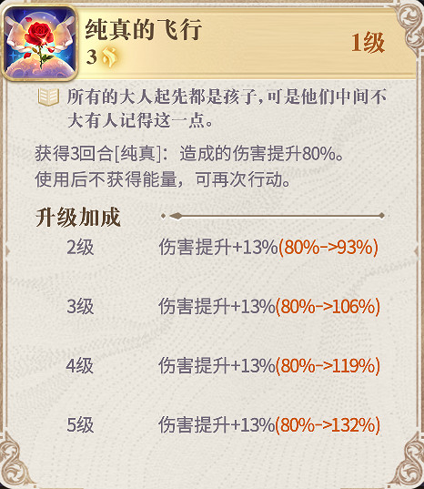 《幻書啟世錄》小王子契印搭配怎麽搭配 小王子契印搭配攻略