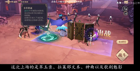 《幻書啟世錄》3-7怎麽過 主線3-7通關攻略