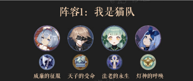 《幻書啟世錄》捕魚王的考驗怎麽打 捕魚王的考驗陣容推薦