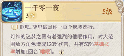 《幻書啟世錄》天方夜譚開荒攻略 天方夜譚怎麽開荒