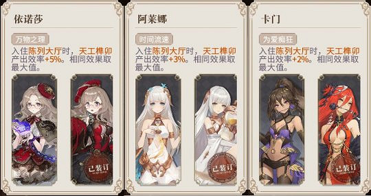 《幻書啟世錄》天宮榫卯有什麽用 天宮榫卯攻略