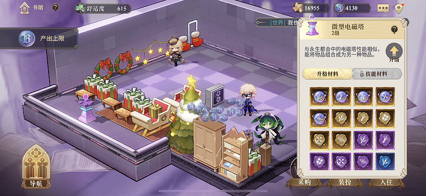 《幻書啟世錄》群攻之至理怎麽獲得 群攻之至理獲得攻略