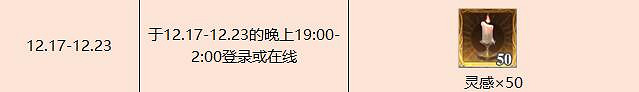 《幻書啟世錄》白嫖福利有哪些 白嫖福利匯總介紹