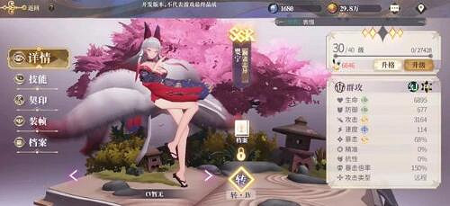 《幻書啟世錄》嬰寧陣容怎麽玩 嬰寧陣容搭配攻略