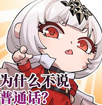 《幻書啟世錄》欣華文華表情包分享 欣華文華表情包怎麽樣 《幻書啟世錄》欣華文華表情包分享 欣華文華表情包怎麽樣