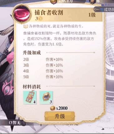 《幻書啟世錄》昆蟲圖冊值得培養嗎 昆蟲圖冊解析