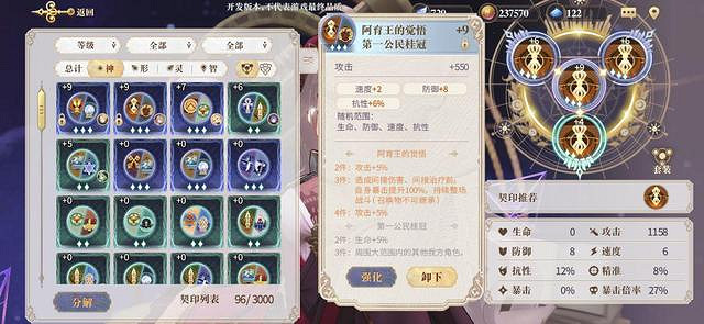 《幻書啟世錄》克總最強陣容怎麽搭配 克總最強陣容攻略