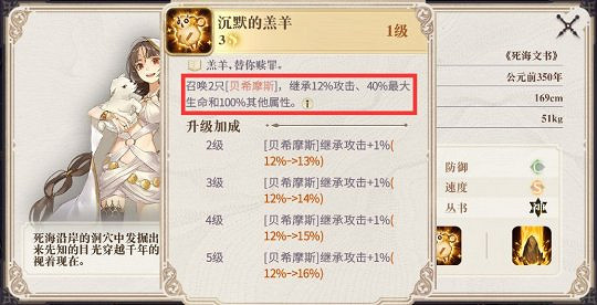 《幻書啟世錄》珍瓏陣容搭配攻略 珍瓏召喚流養成方式