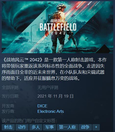 《戰地2042》公測Steam開啟預載 明日開始搶先體驗! 《戰地2042》公測Steam開啟預載 明日開始搶先體驗!