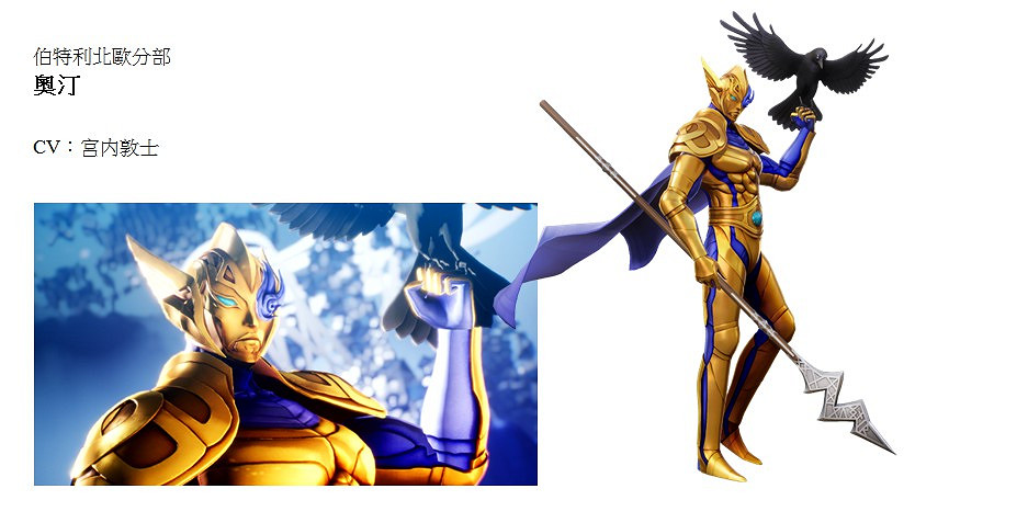 《真·女神轉生V》新角色情報!新老惡魔一一亮相 《真·女神轉生V》新角色情報!新老惡魔一一亮相