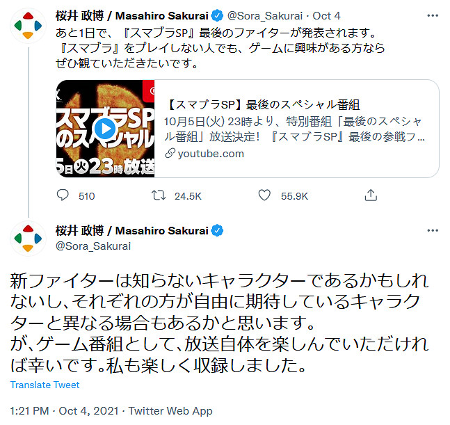 《任天堂明星大亂鬥:特別版》最終參戰角色今晚揭曉 《任天堂明星大亂鬥:特別版》最終參戰角色今晚揭曉