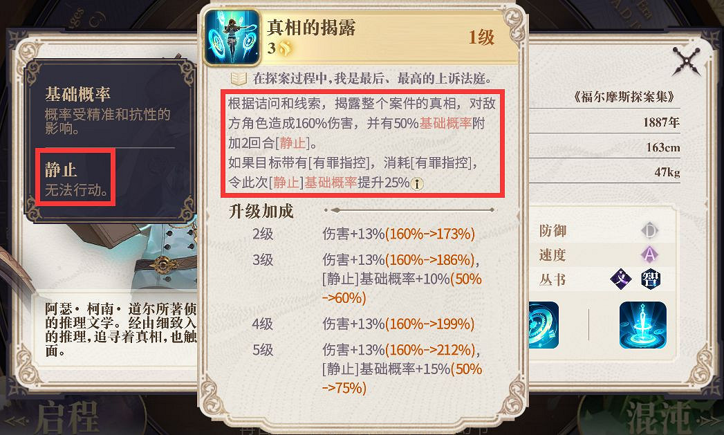 《幻書啟世錄》新手角色培養攻略 新手角色推薦