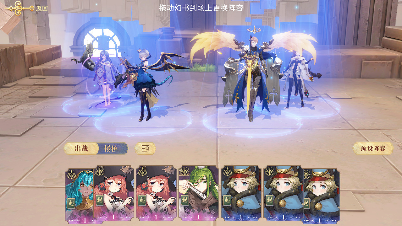 《幻書啟世錄》開荒陣容怎麽搭配 開局陣容推薦攻略