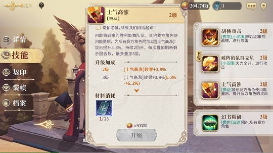 《幻書啟世錄》平民培養什麽角色 平民角色培養推薦