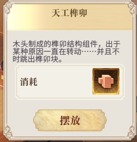 《幻書啟世錄》開荒第一天攻略 開荒第一天怎麽玩