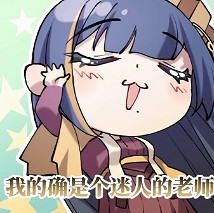 《幻書啟世錄》欣華文華表情包分享 欣華文華表情包怎麽樣 《幻書啟世錄》欣華文華表情包分享 欣華文華表情包怎麽樣