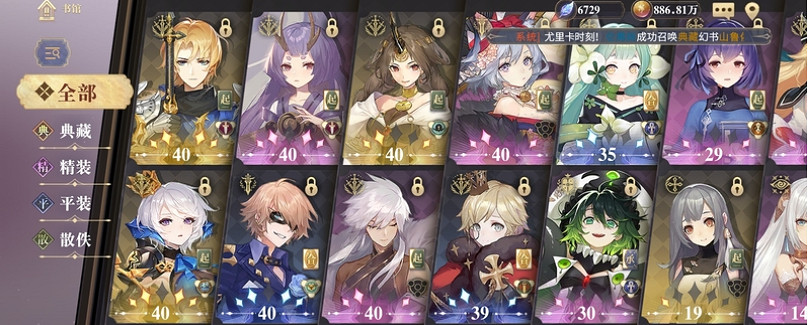 《幻書啟世錄》主線陣容怎麽選 主線全通攻略 《幻書啟世錄》主線陣容怎麽選 主線全通攻略